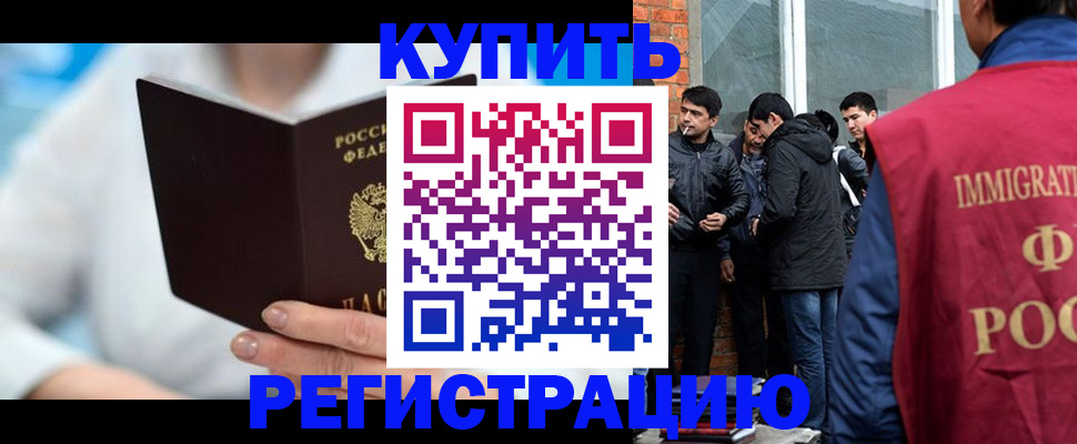 временная регистрация гарантия в Хилке